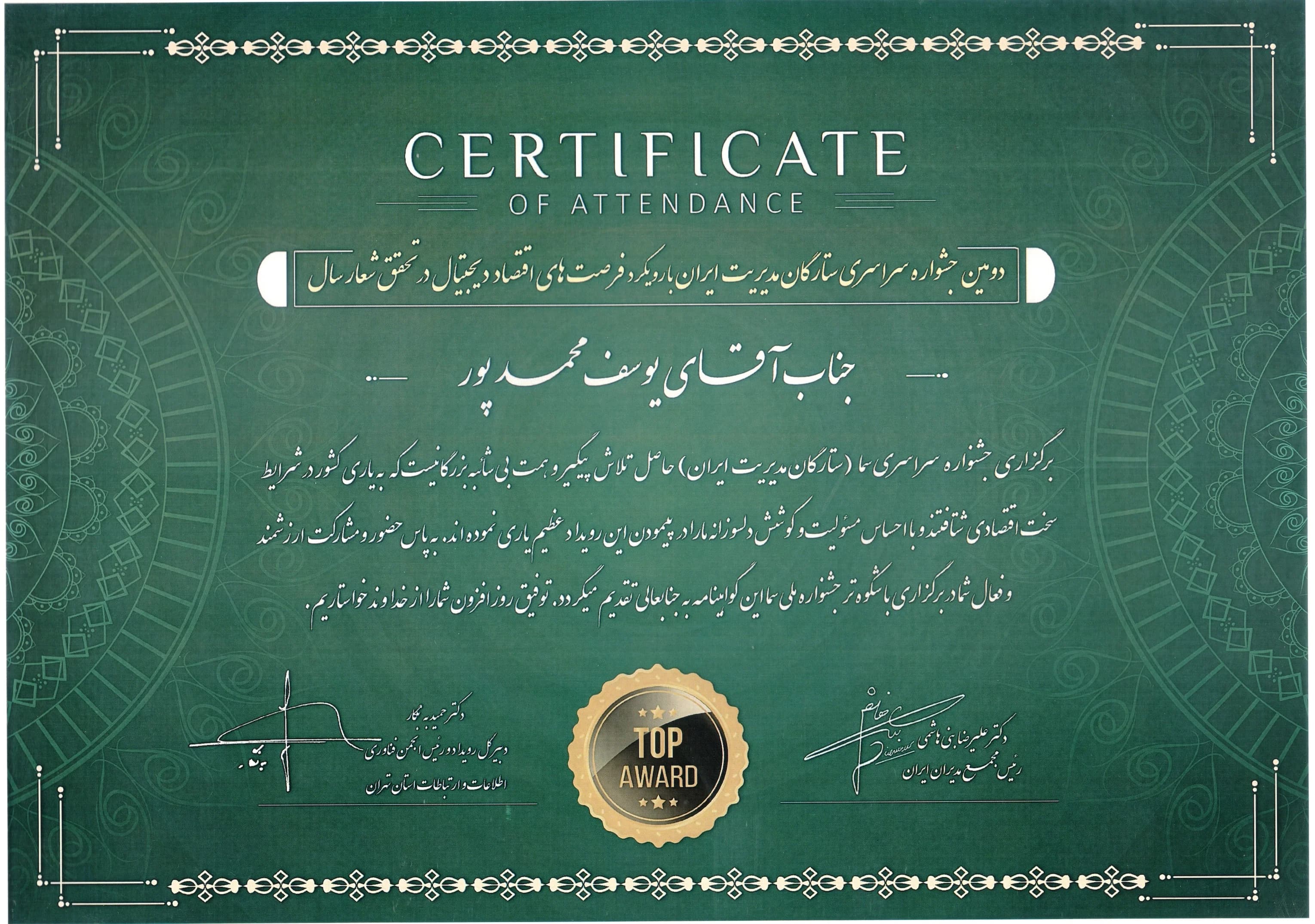 گواهی‌نامه 1