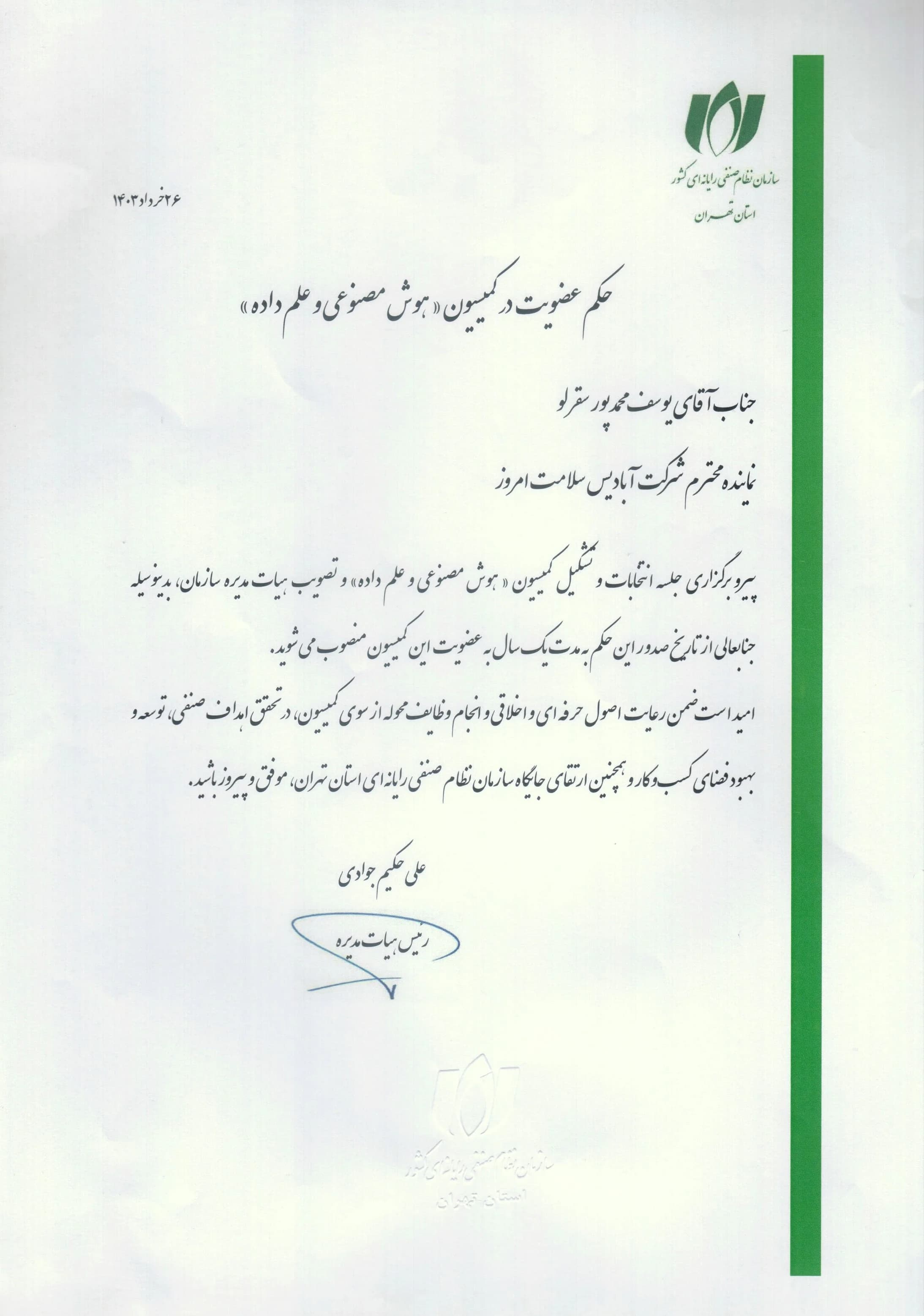 گواهی‌نامه 10