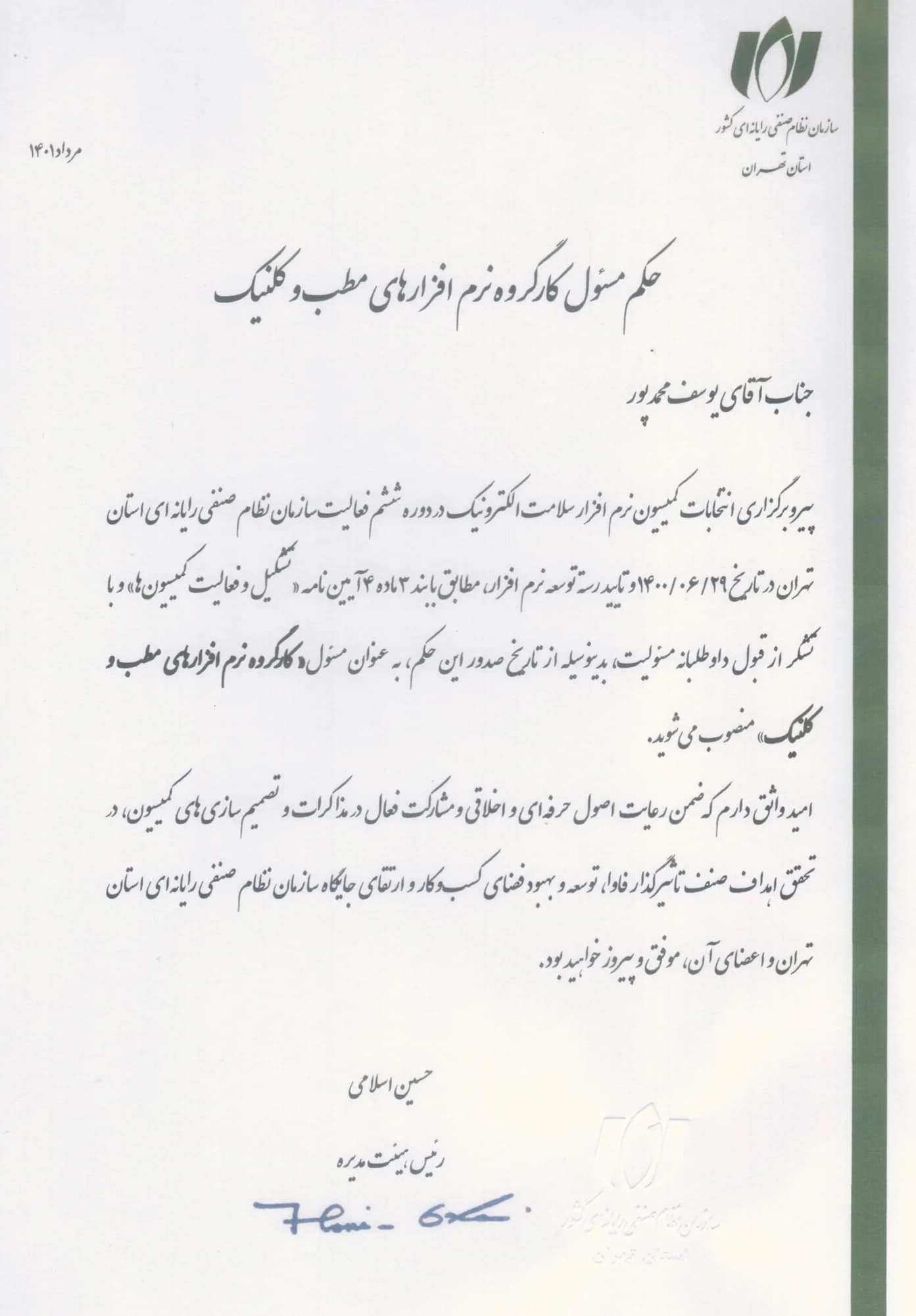 گواهی‌نامه 11