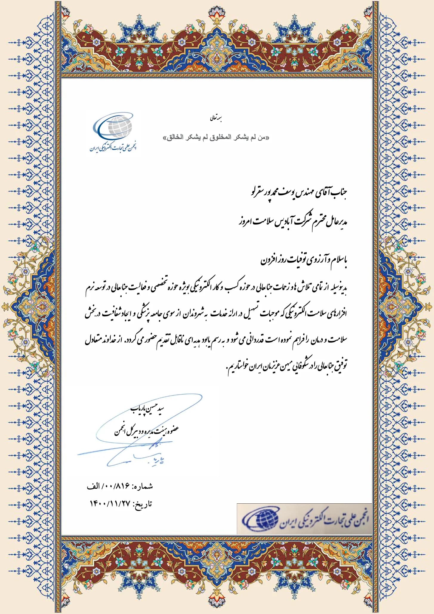 گواهی‌نامه 12
