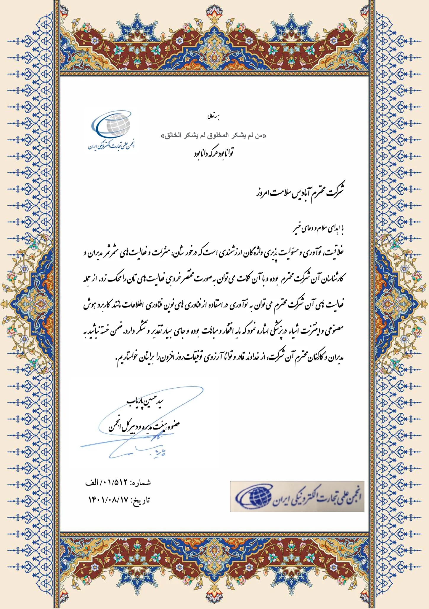 گواهی‌نامه 13