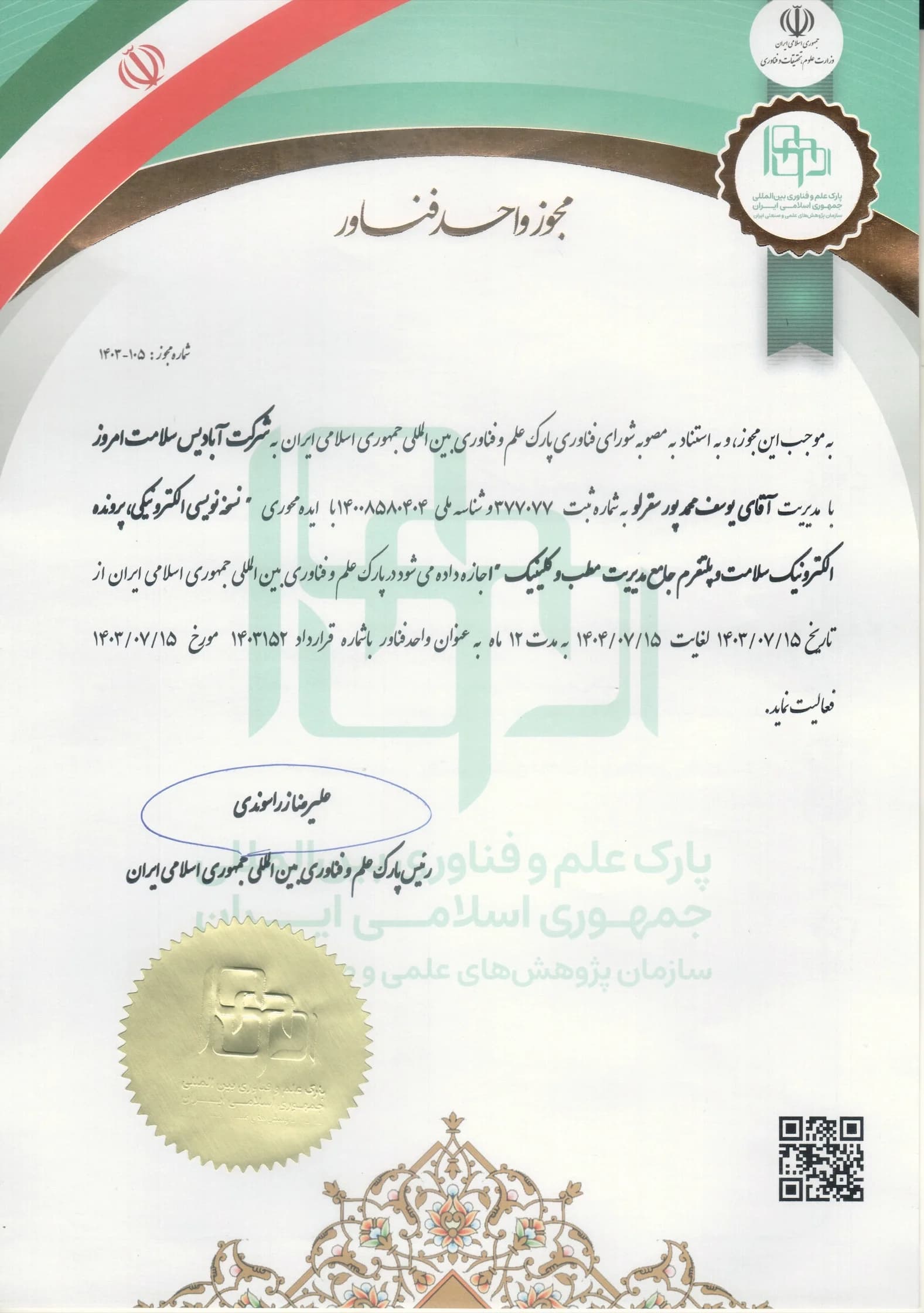 گواهی‌نامه 15