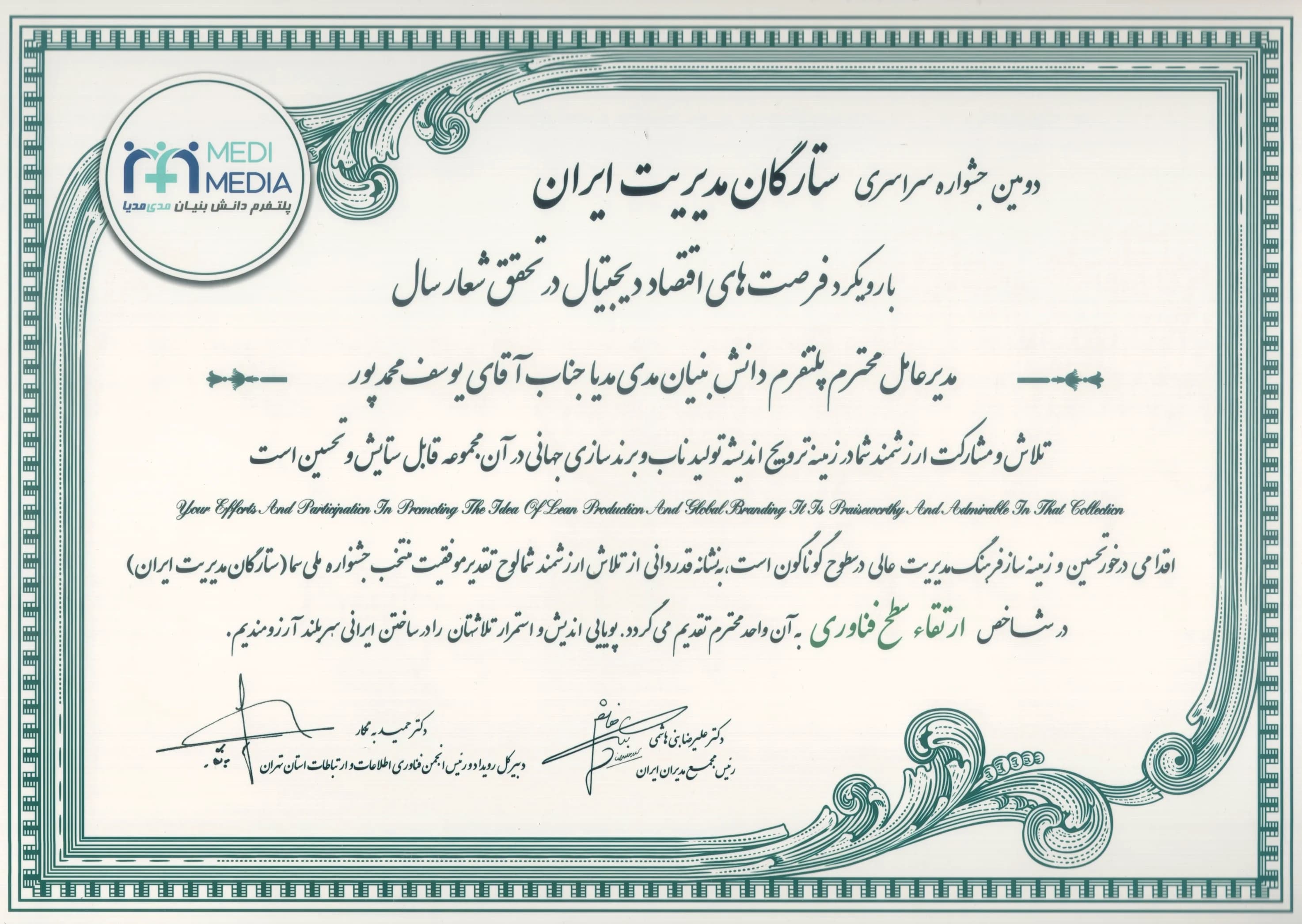گواهی‌نامه 18