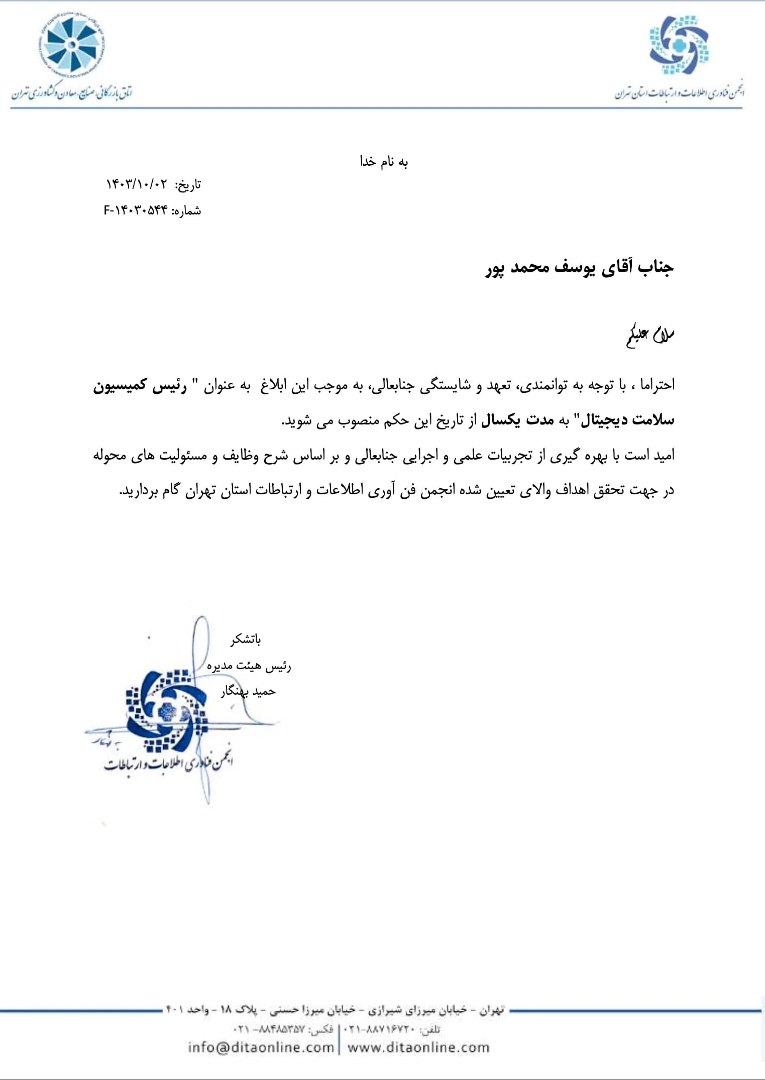 گواهی‌نامه 19