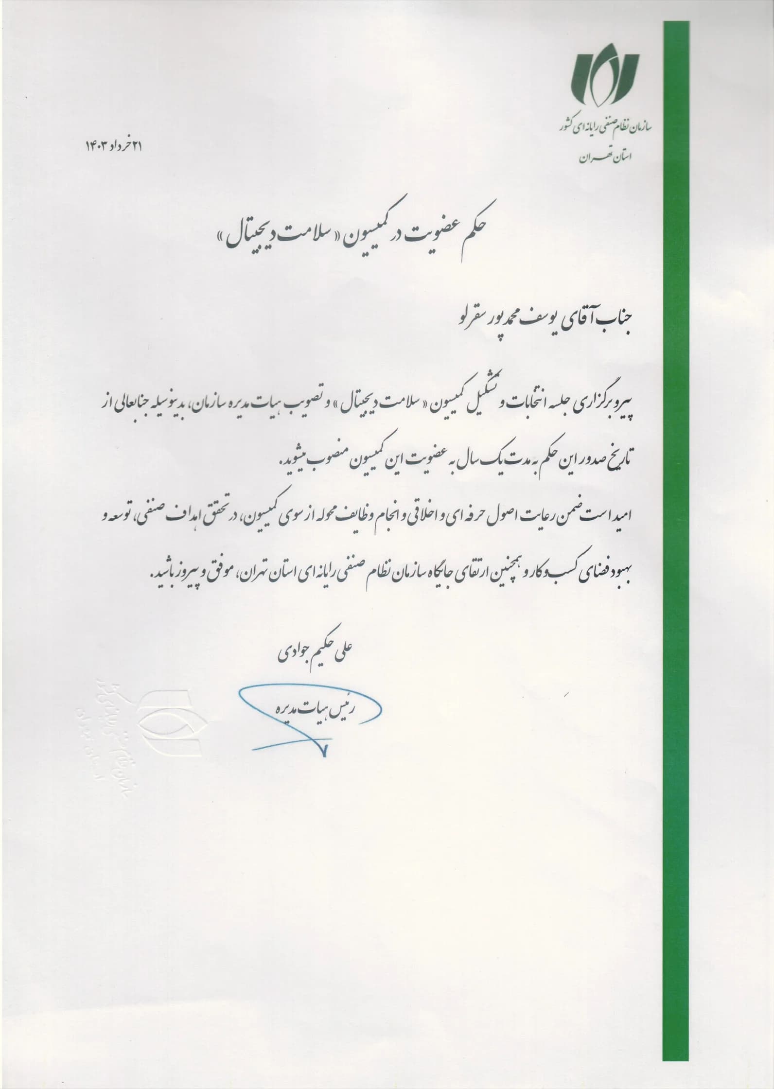 گواهی‌نامه 4
