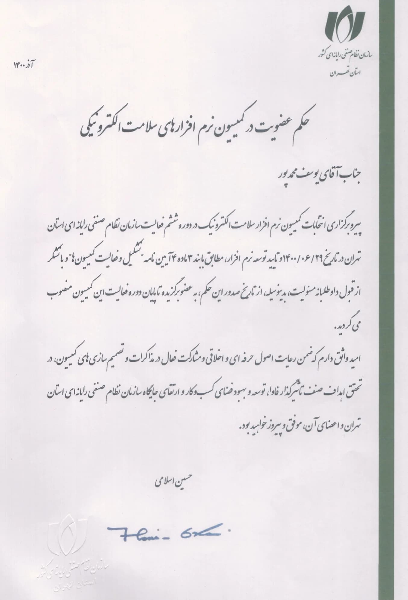 گواهی‌نامه 5