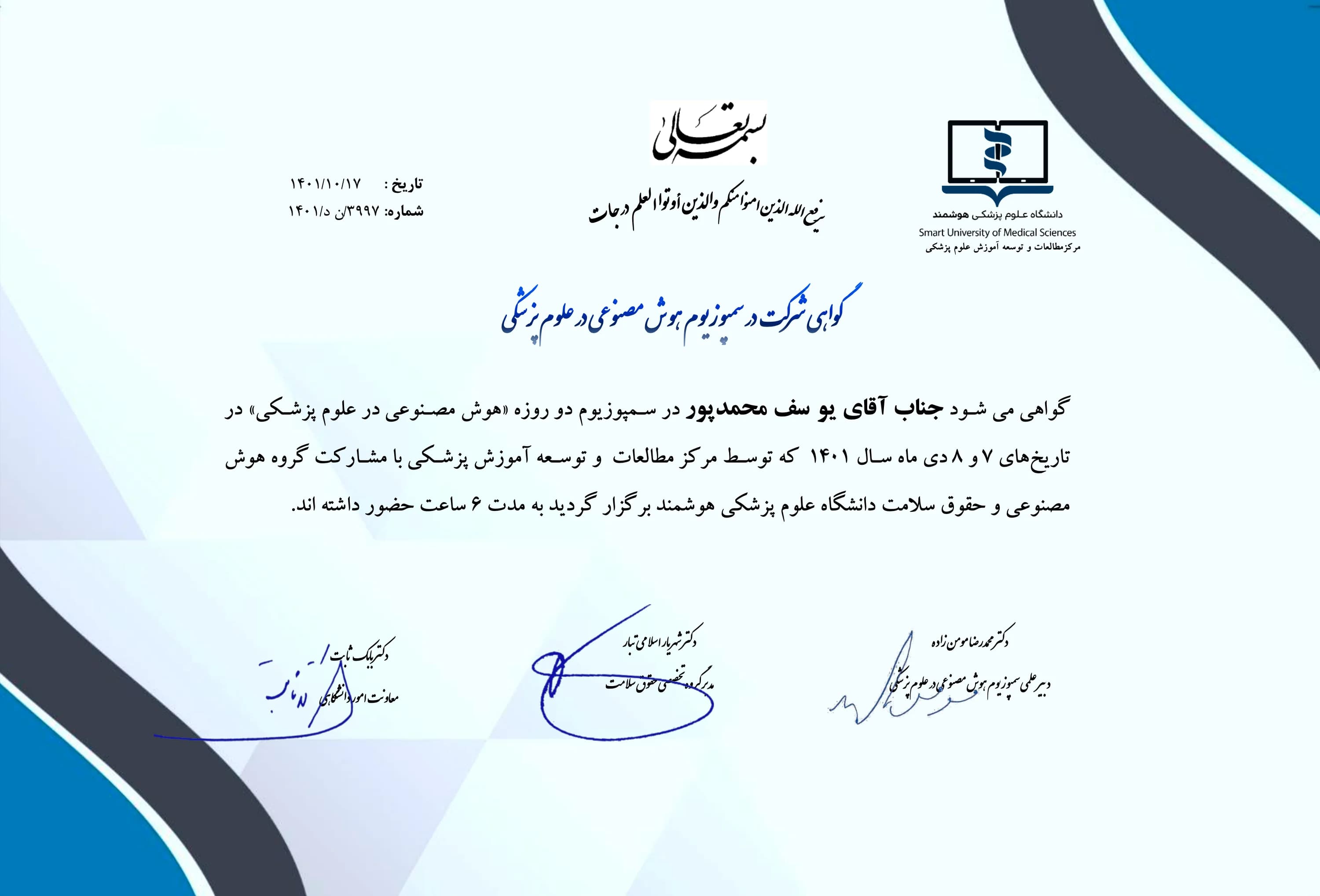 گواهی‌نامه 7