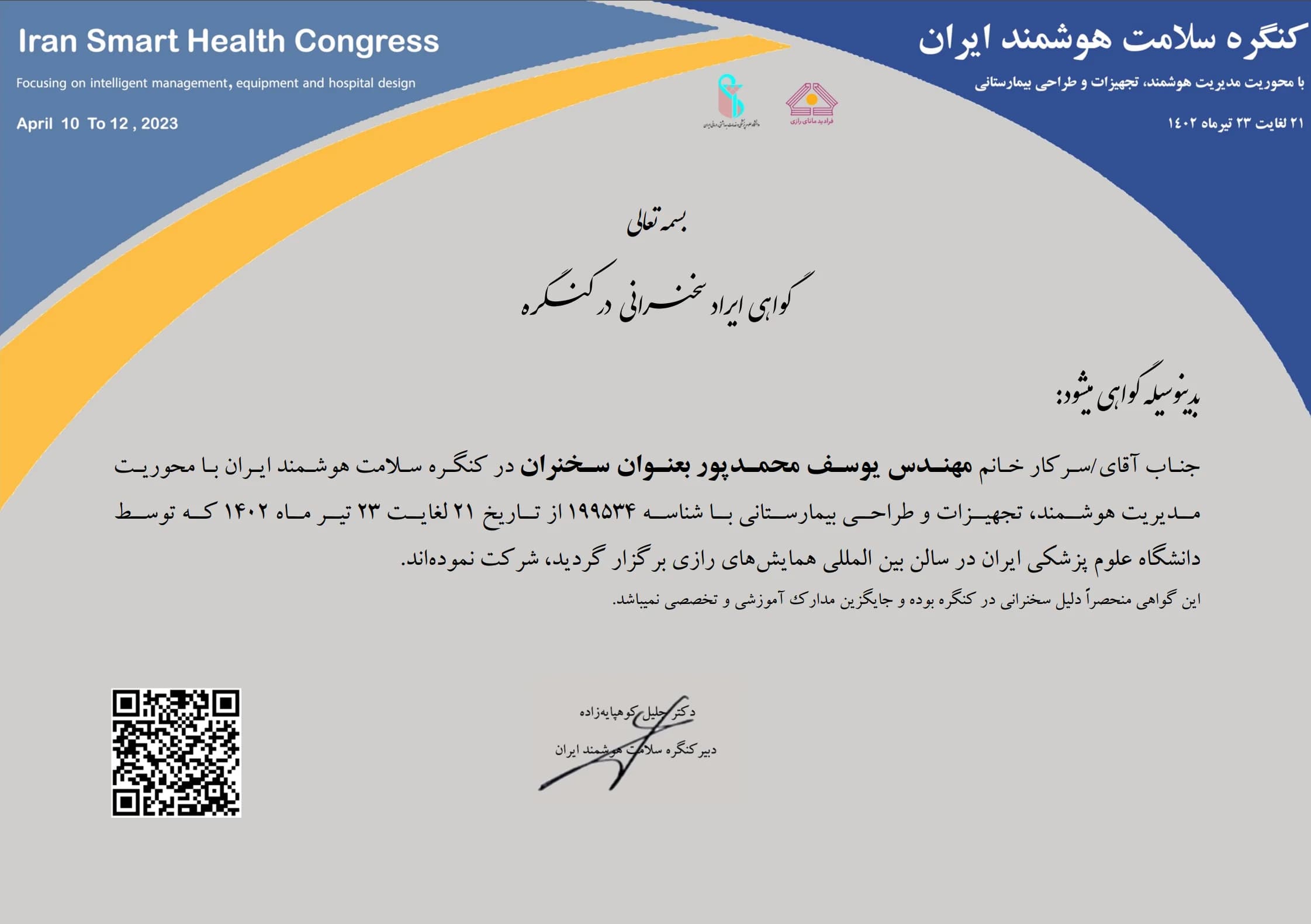 گواهی‌نامه 8