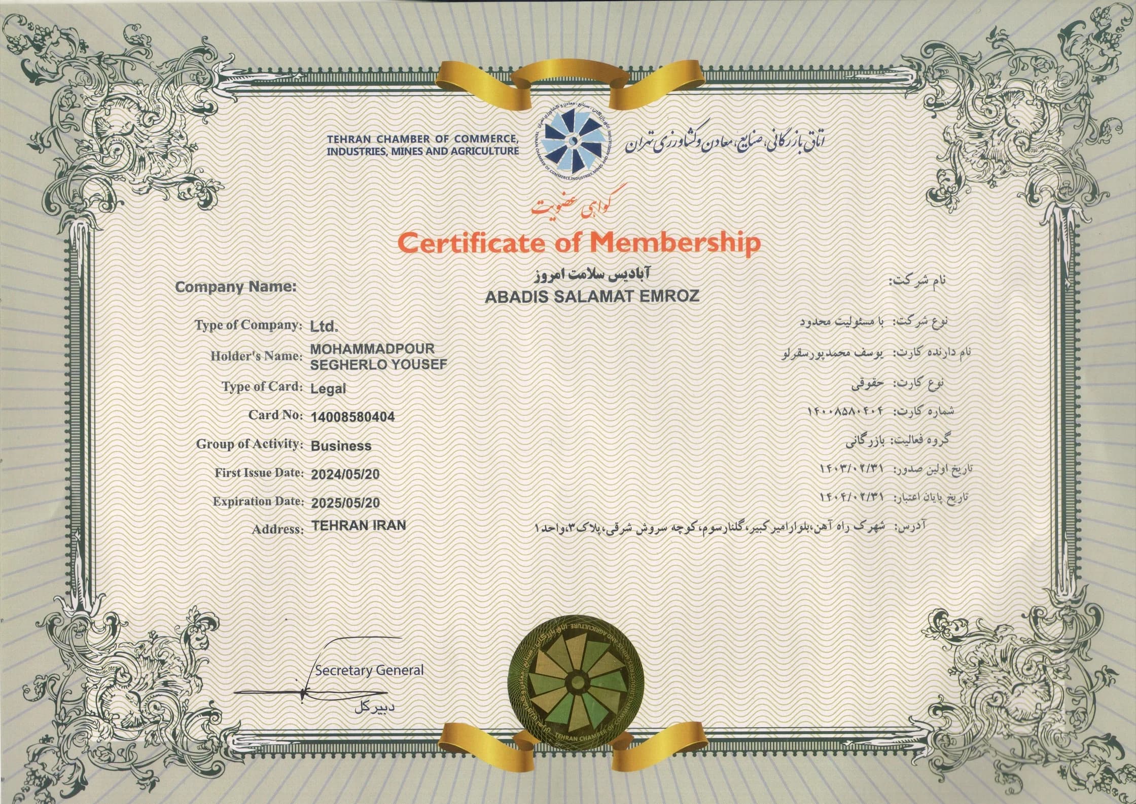 گواهی‌نامه 9